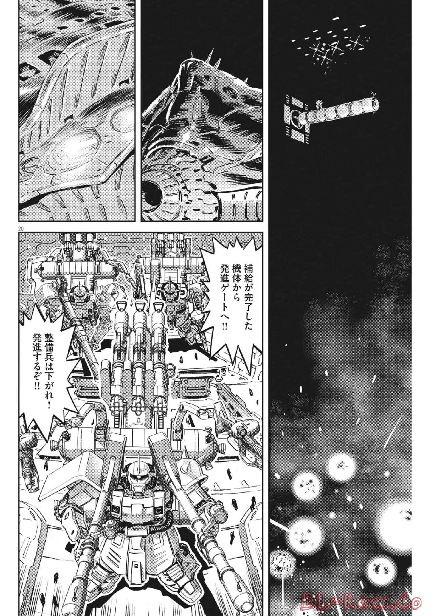 機動戦士ガンダム サンダーボルト - 第180話 - Page 20