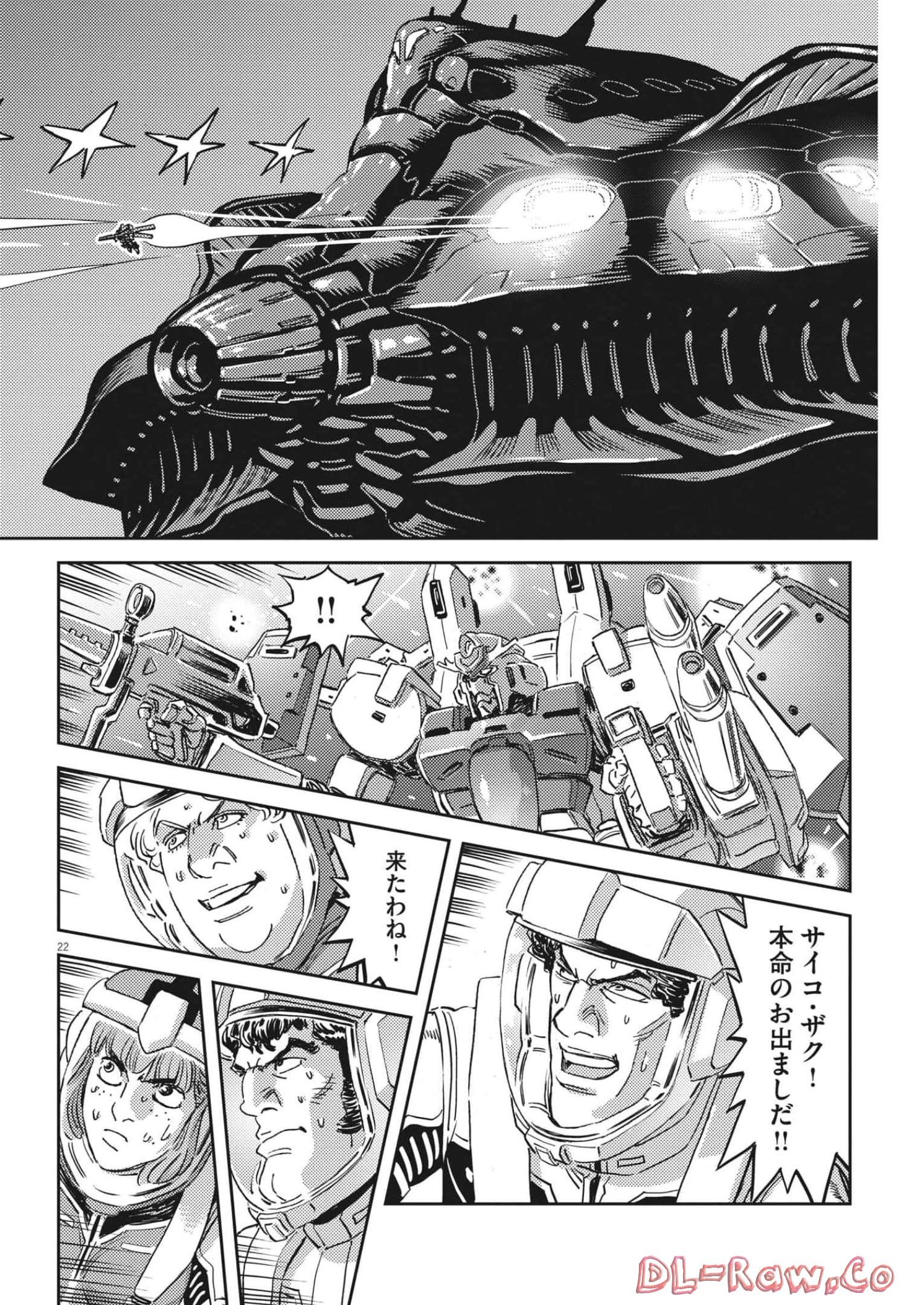 機動戦士ガンダム サンダーボルト - 第180話 - Page 22