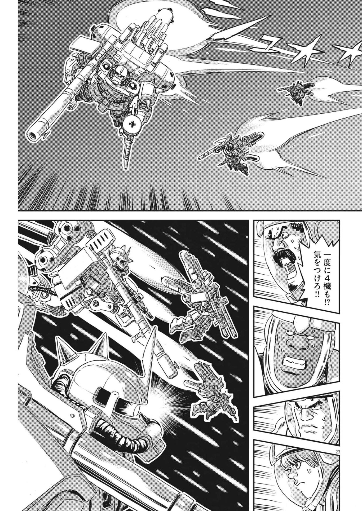 機動戦士ガンダム サンダーボルト - 第180話 - Page 23