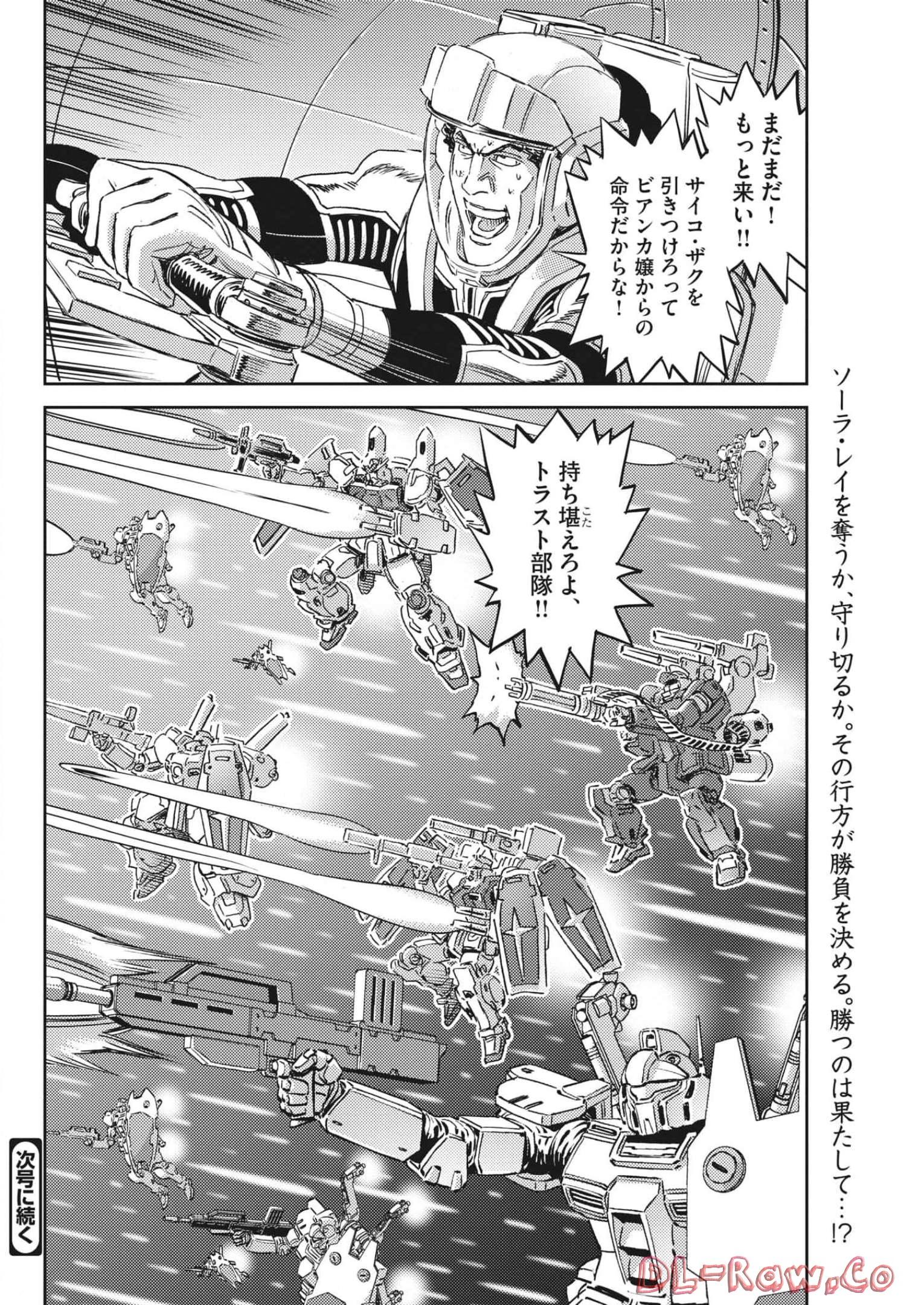 機動戦士ガンダム サンダーボルト - 第180話 - Page 24