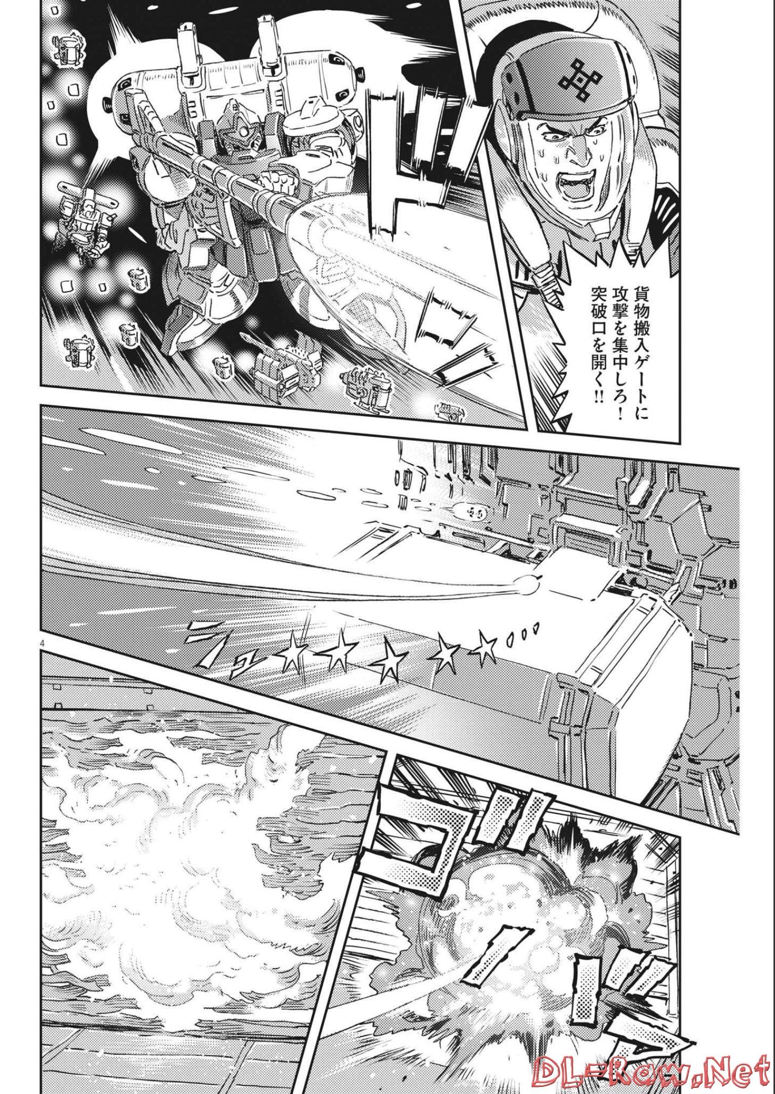 機動戦士ガンダム サンダーボルト - 第178話 - Page 4