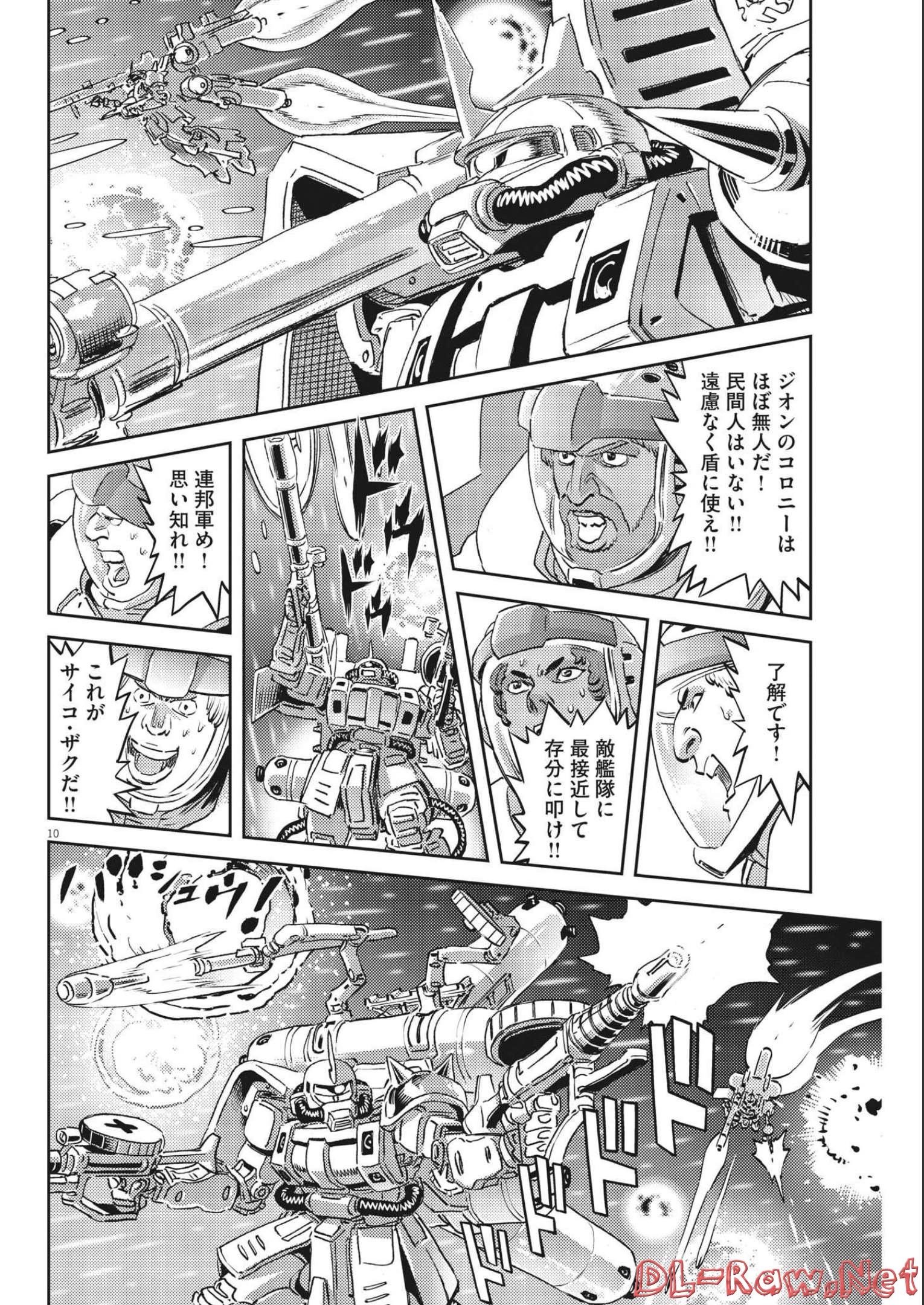 機動戦士ガンダム サンダーボルト - 第178話 - Page 10