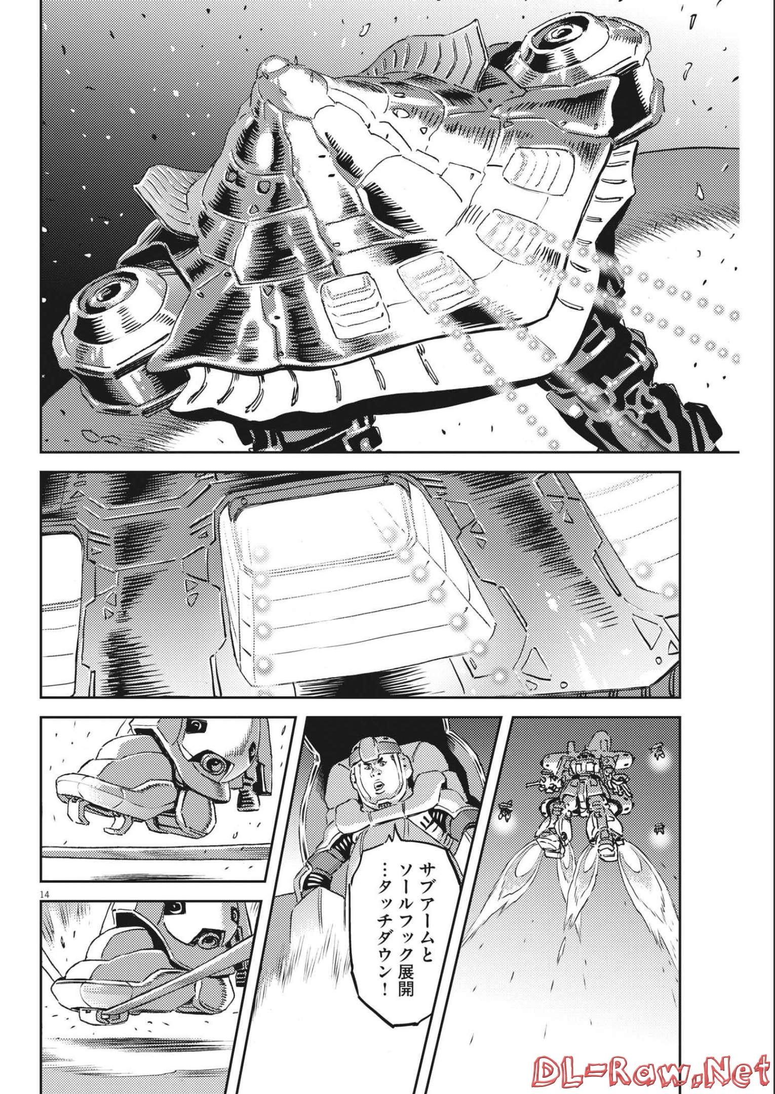 機動戦士ガンダム サンダーボルト - 第178話 - Page 14