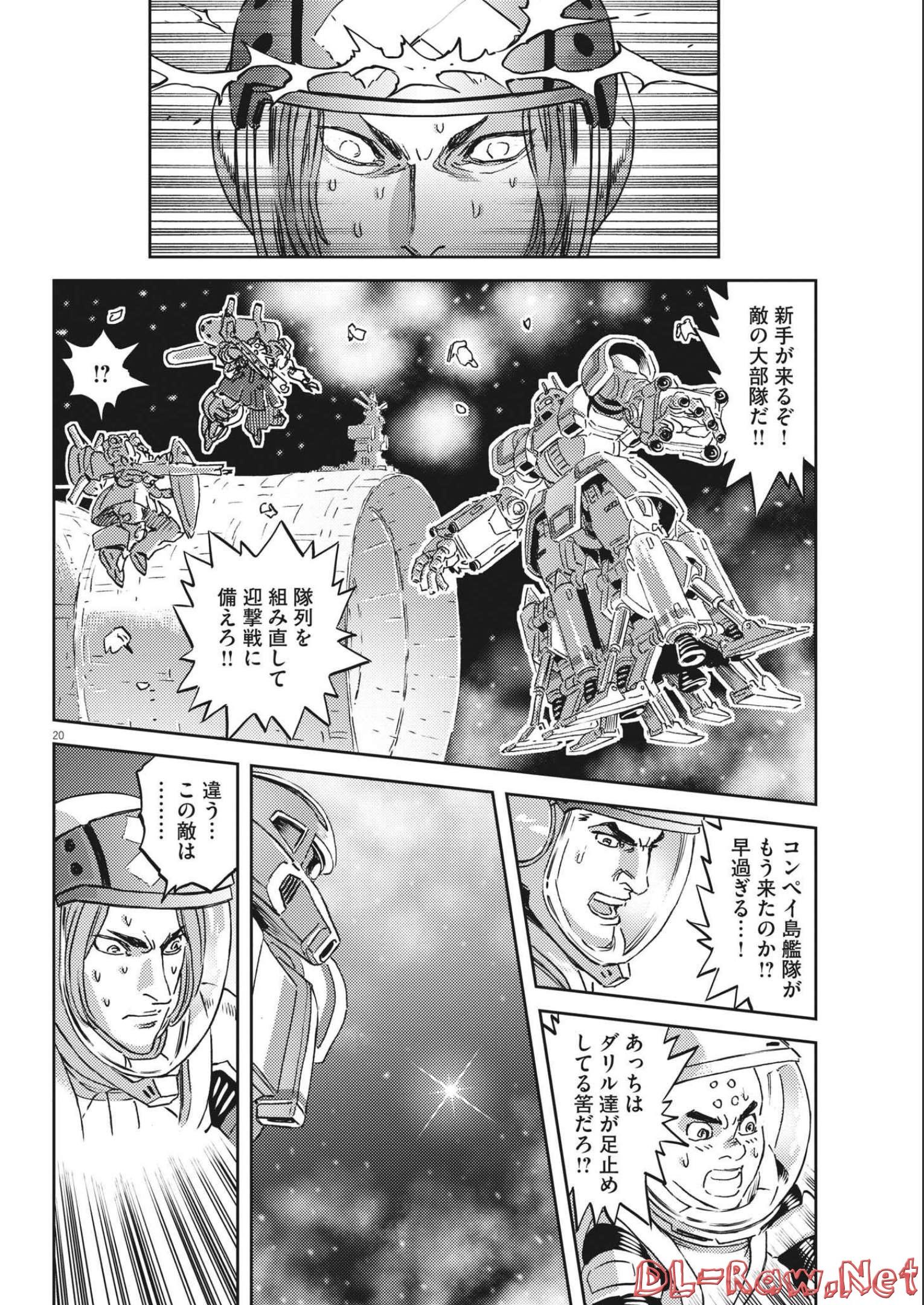 機動戦士ガンダム サンダーボルト - 第178話 - Page 20