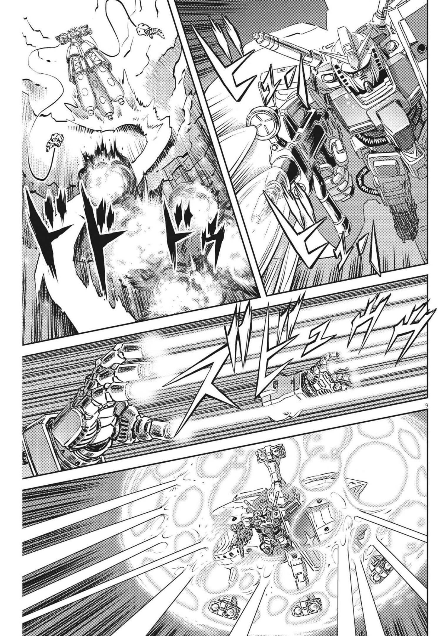 機動戦士ガンダム サンダーボルト - 第177話 - Page 9