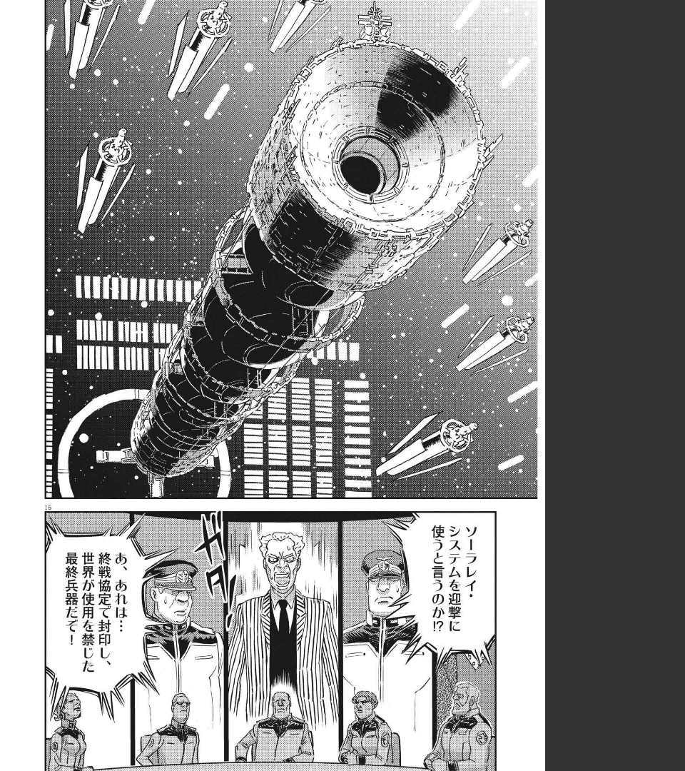 機動戦士ガンダム サンダーボルト - 第170話 - Page 16