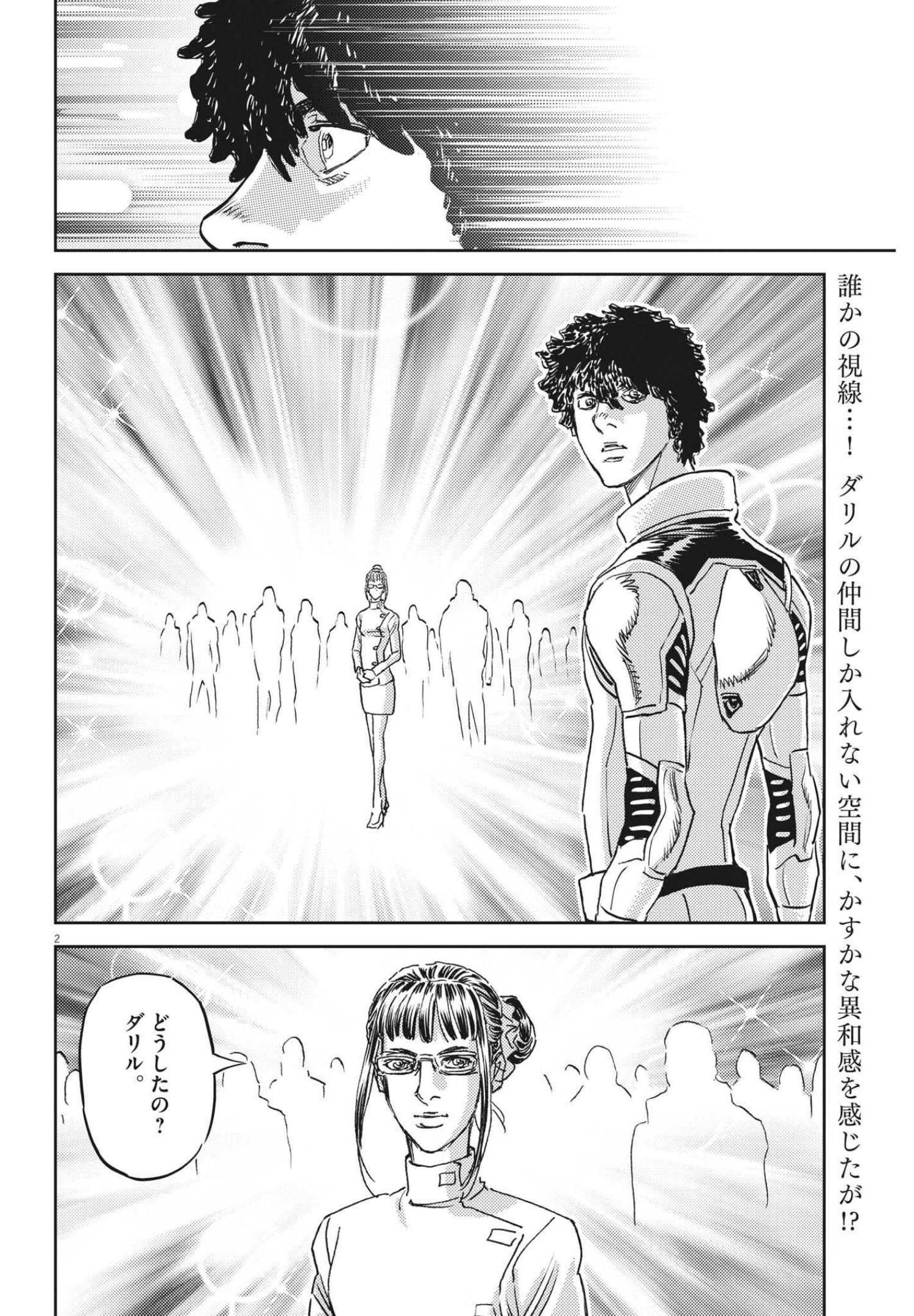 機動戦士ガンダム サンダーボルト - 第168話 - Page 2