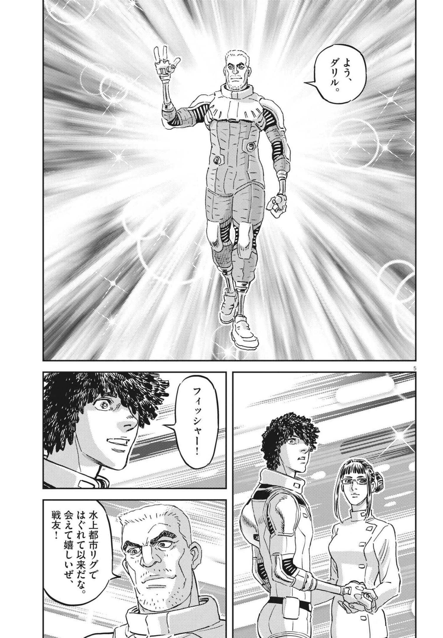 機動戦士ガンダム サンダーボルト - 第168話 - Page 5