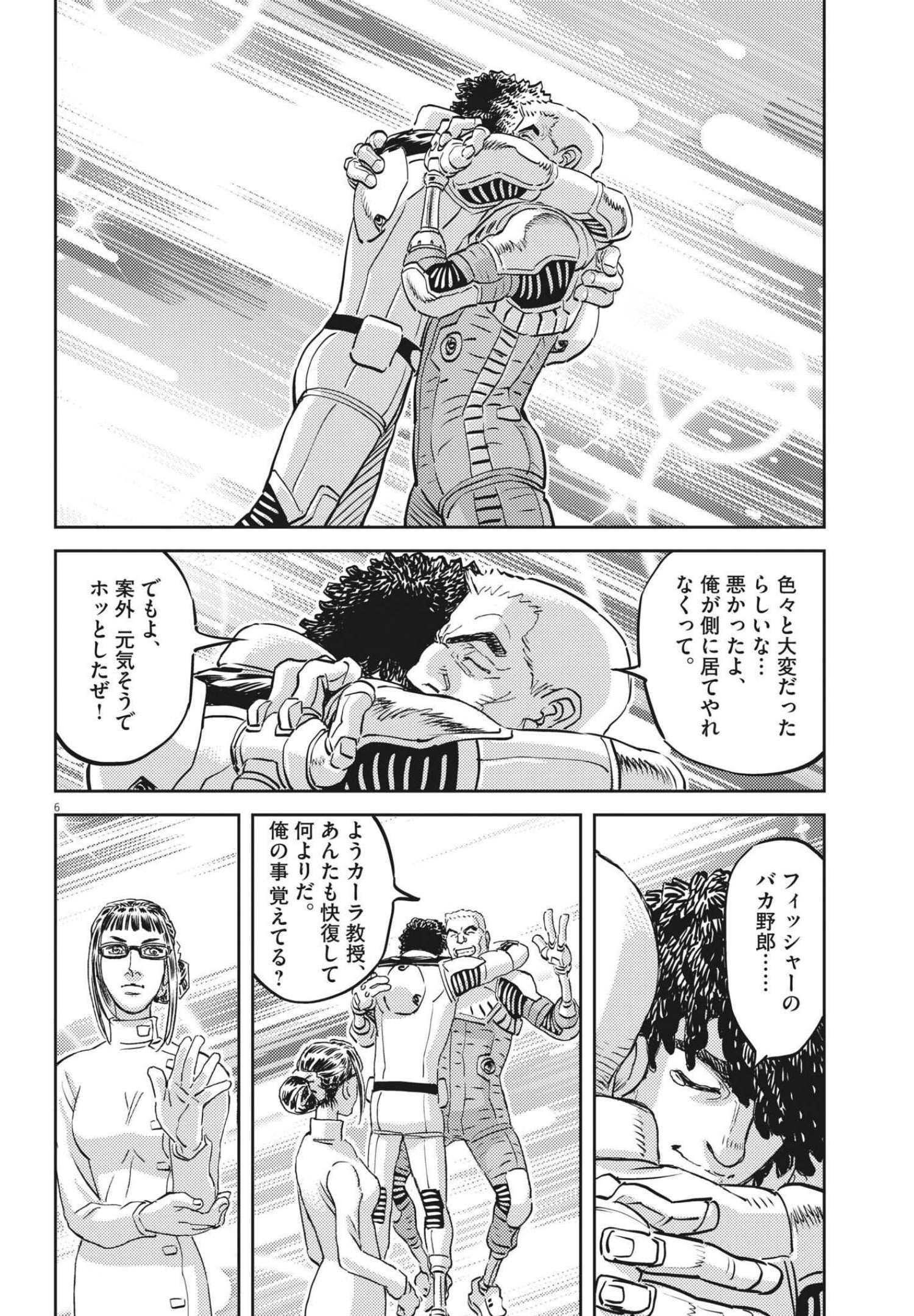 機動戦士ガンダム サンダーボルト - 第168話 - Page 6