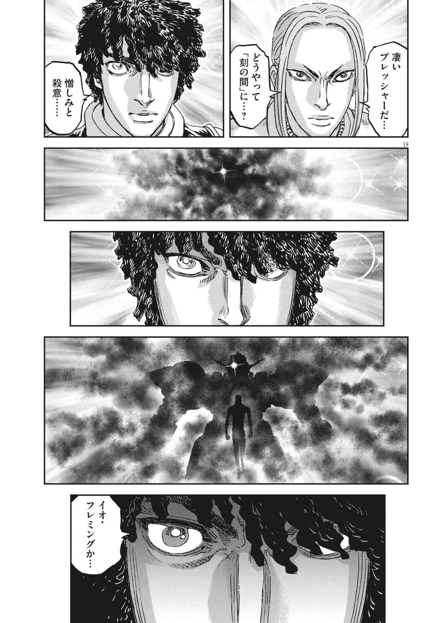 機動戦士ガンダム サンダーボルト - 第168話 - Page 19