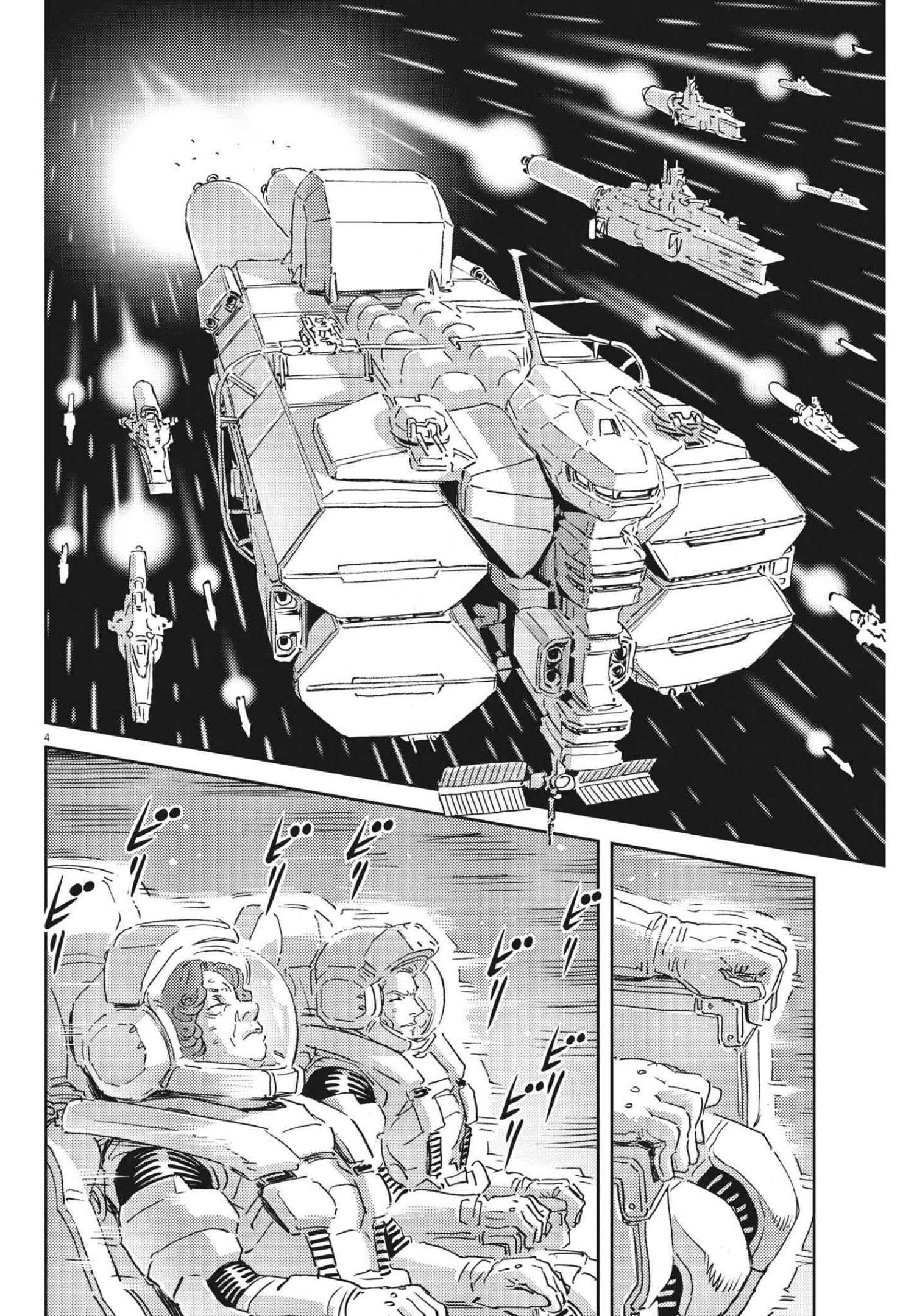 機動戦士ガンダム サンダーボルト - 第167話 - Page 4