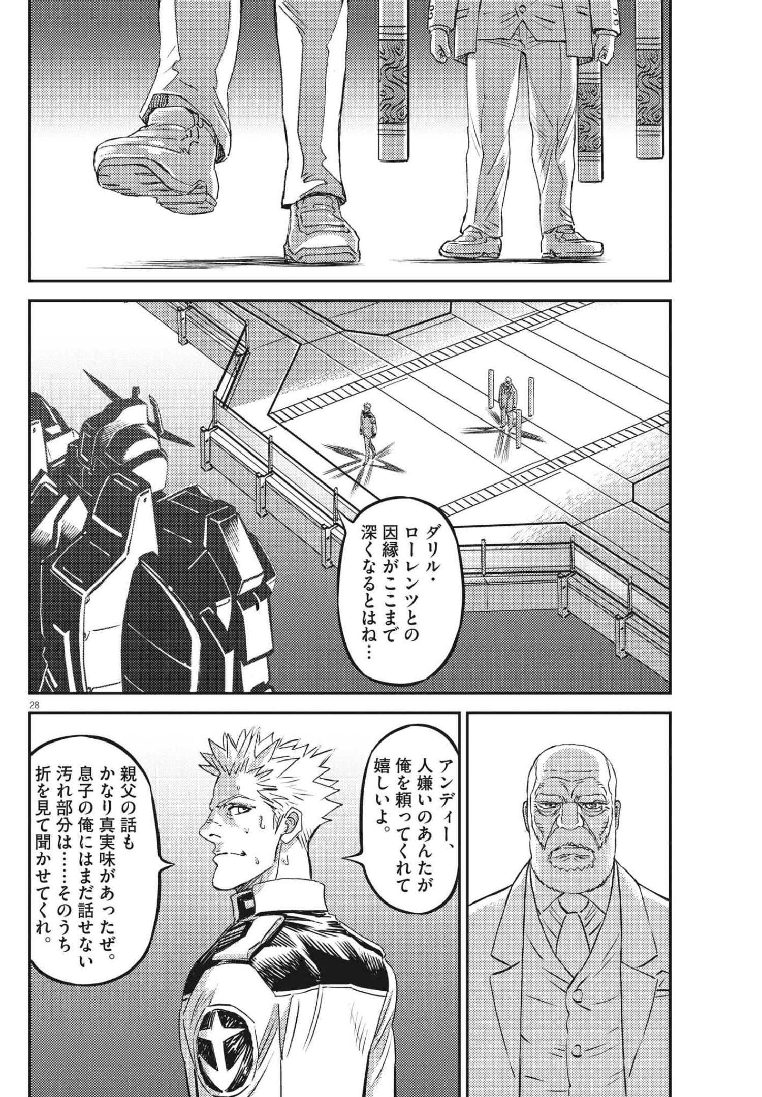 機動戦士ガンダム サンダーボルト - 第165話 - Page 28