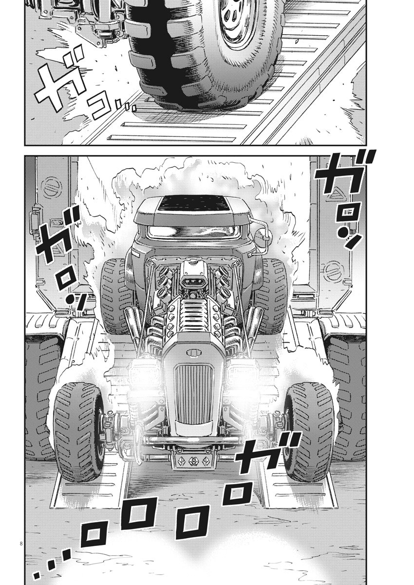 機動戦士ガンダム サンダーボルト - 第163話 - Page 8