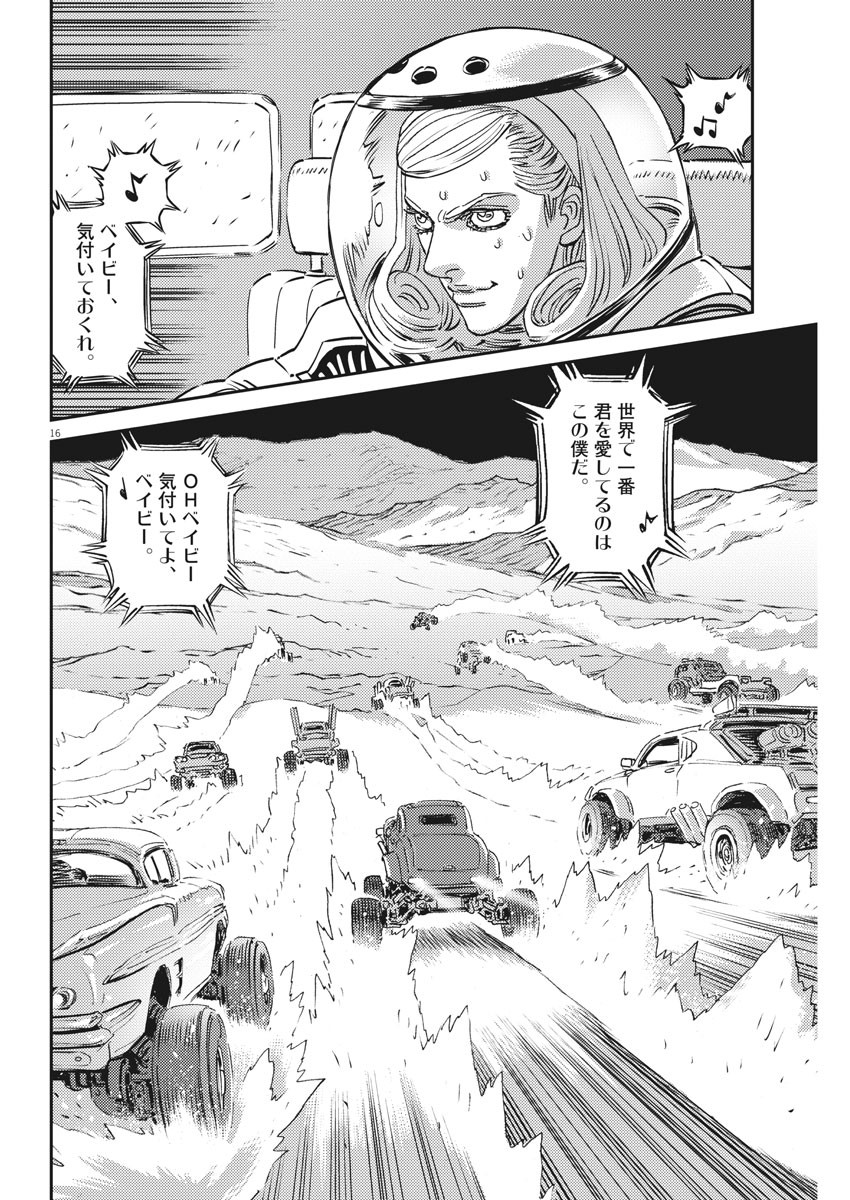 機動戦士ガンダム サンダーボルト - 第163話 - Page 16