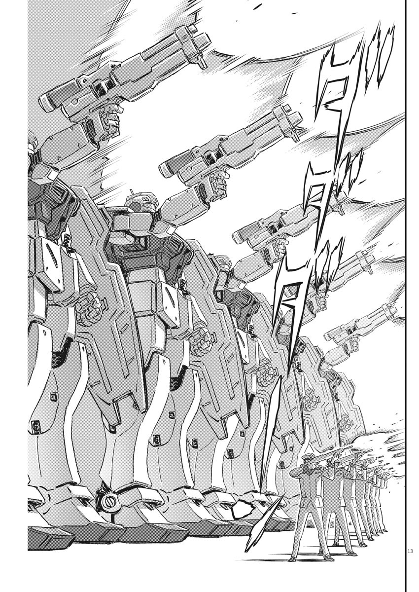 機動戦士ガンダム サンダーボルト - 第162話 - Page 13