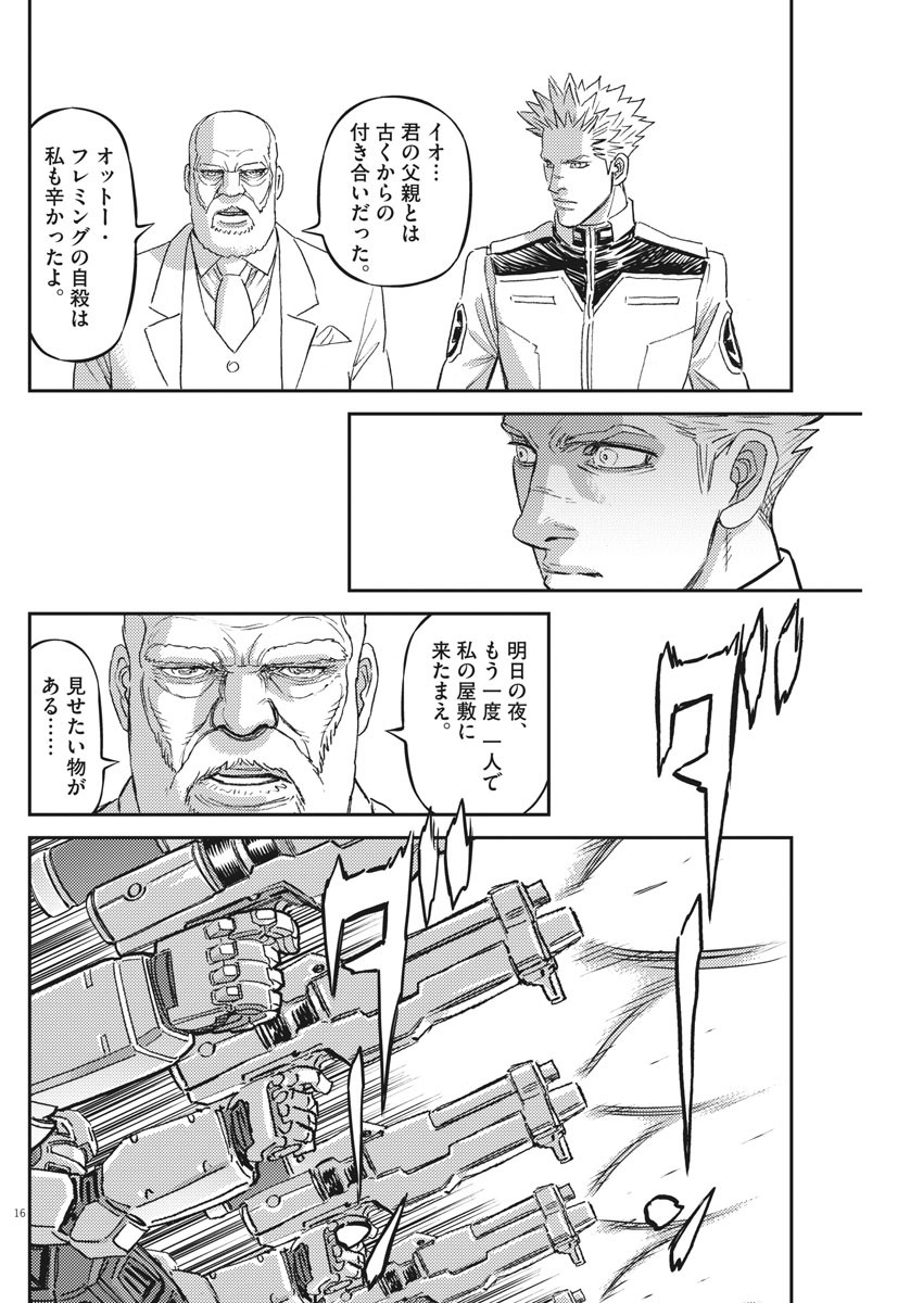 機動戦士ガンダム サンダーボルト - 第162話 - Page 16