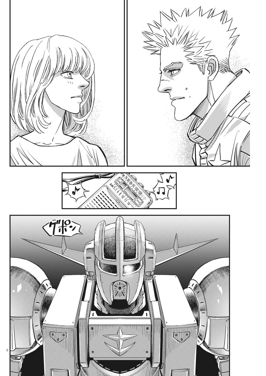 機動戦士ガンダム サンダーボルト - 第160話 - Page 6