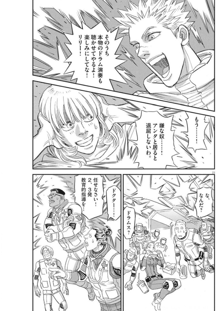 機動戦士ガンダム サンダーボルト - 第159話 - Page 23