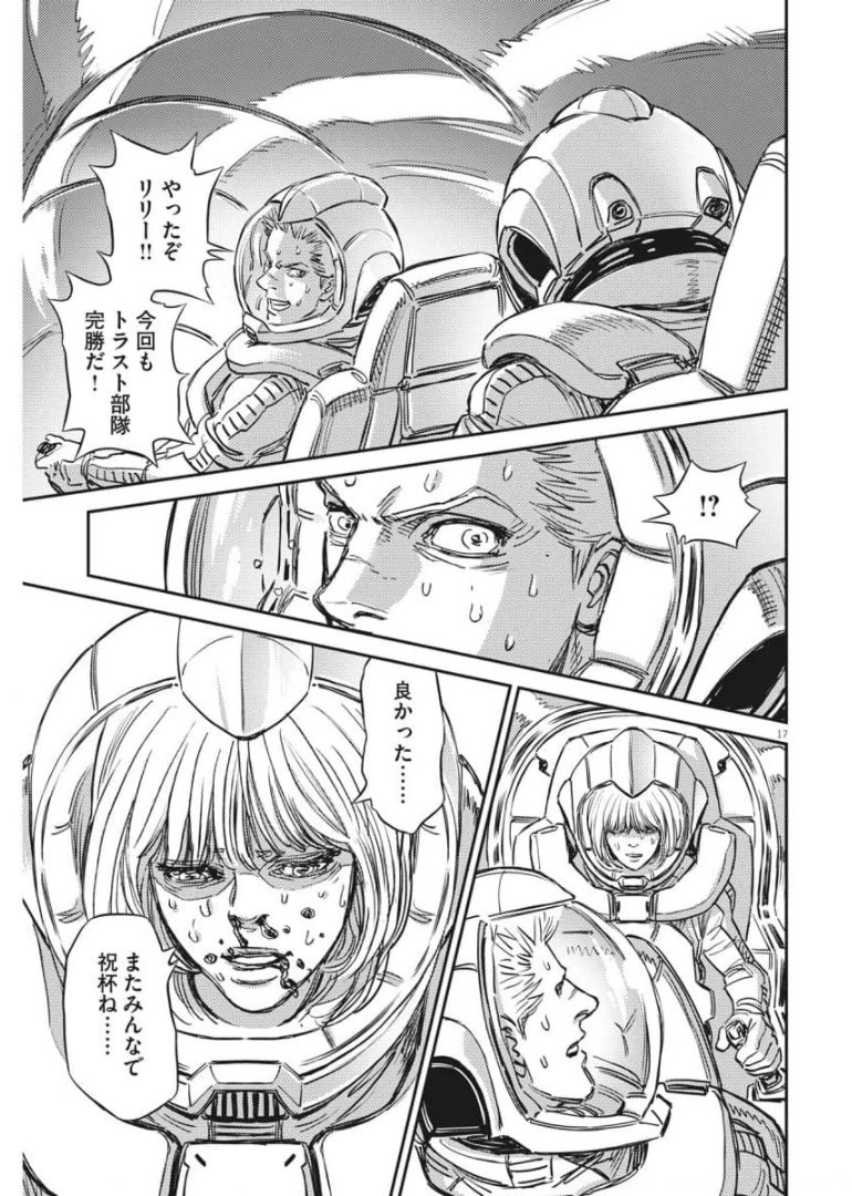 機動戦士ガンダム サンダーボルト - 第158話 - Page 17