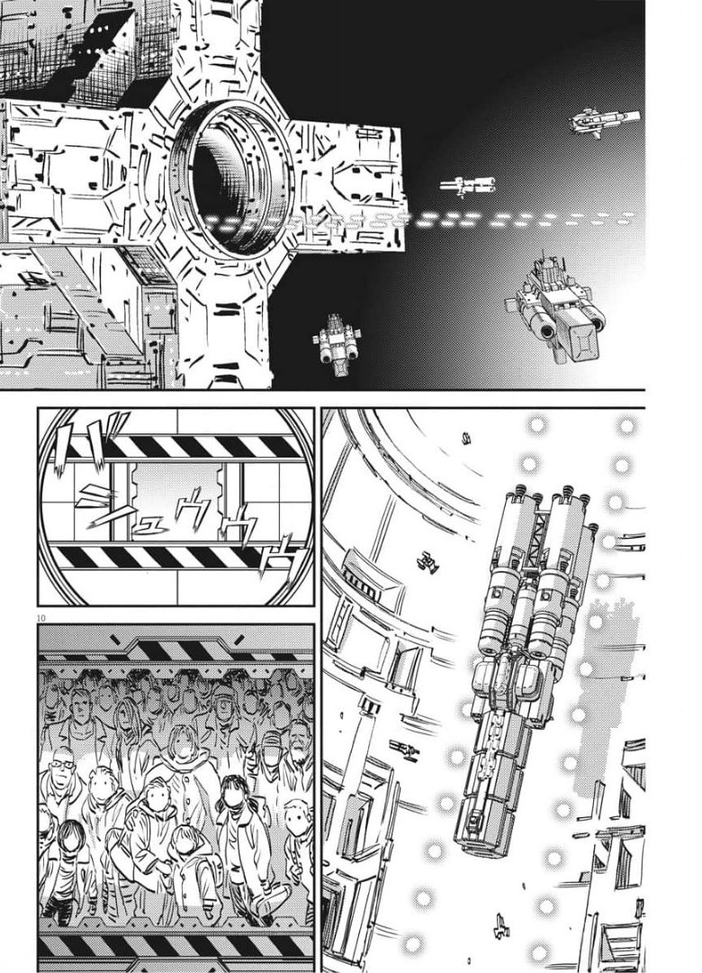 機動戦士ガンダム サンダーボルト - 第157話 - Page 10