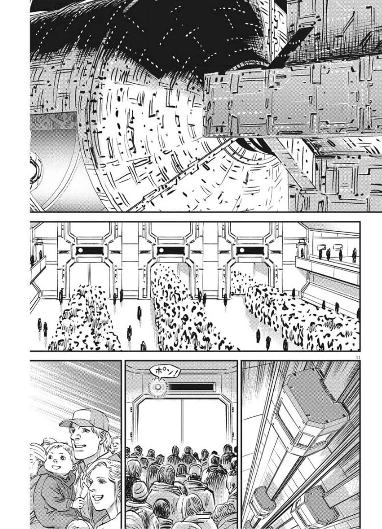 機動戦士ガンダム サンダーボルト - 第157話 - Page 11