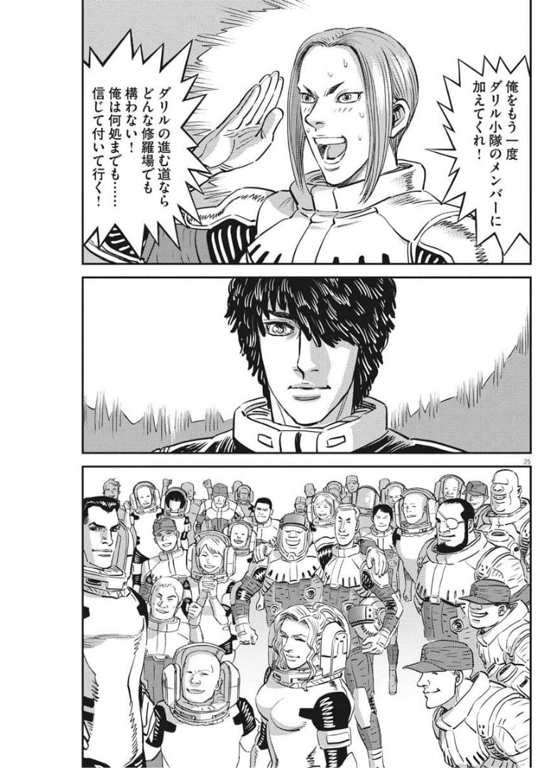 機動戦士ガンダム サンダーボルト - 第157話 - Page 25