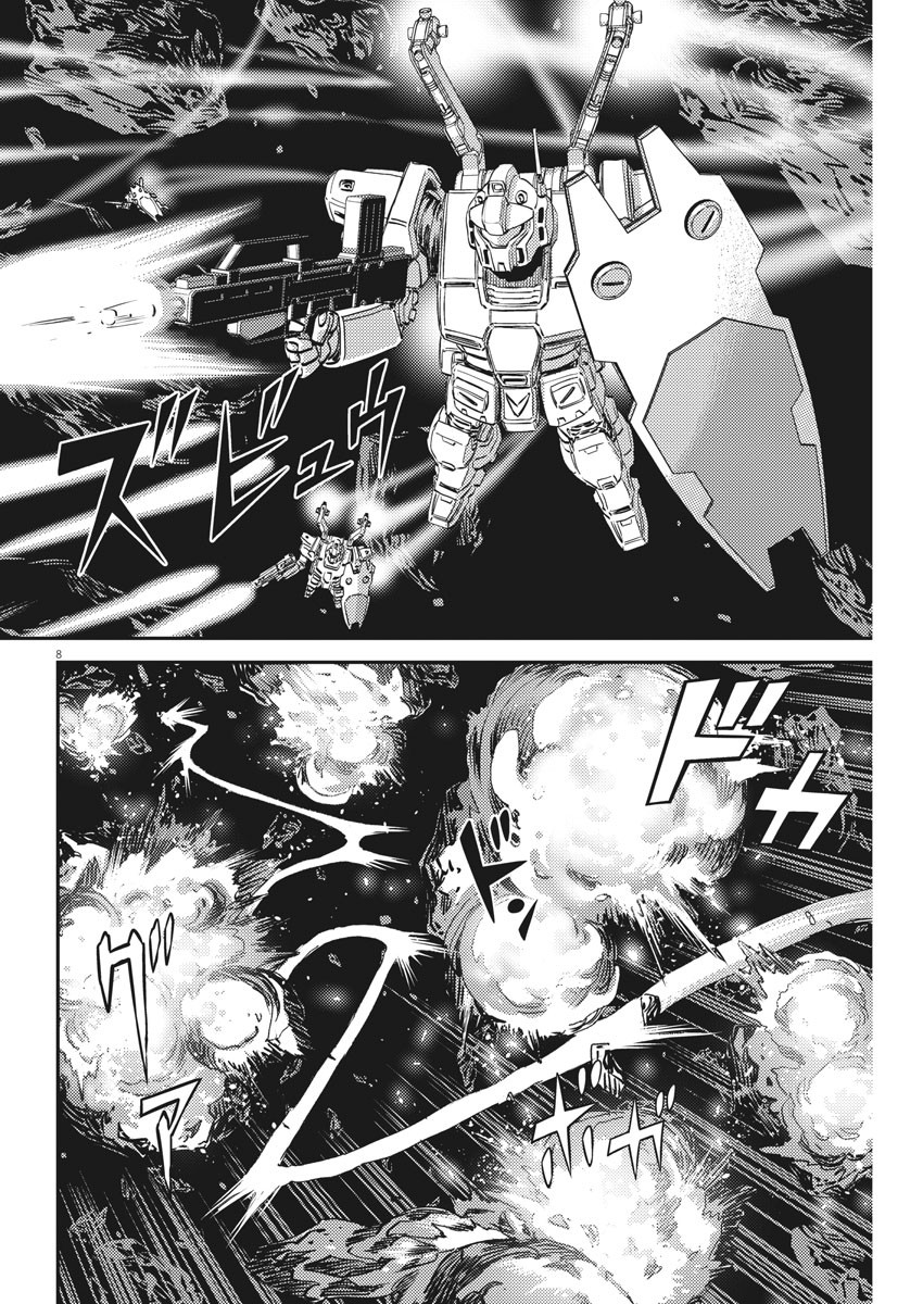 機動戦士ガンダム サンダーボルト - 第153話 - Page 8