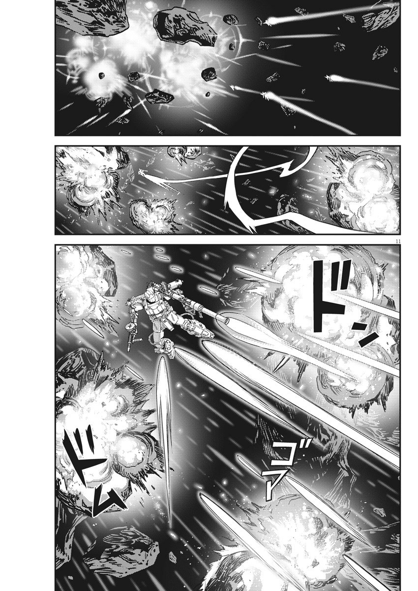 機動戦士ガンダム サンダーボルト - 第153話 - Page 11