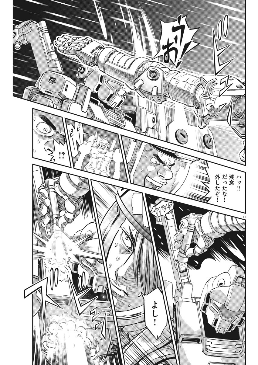 機動戦士ガンダム サンダーボルト - 第153話 - Page 17