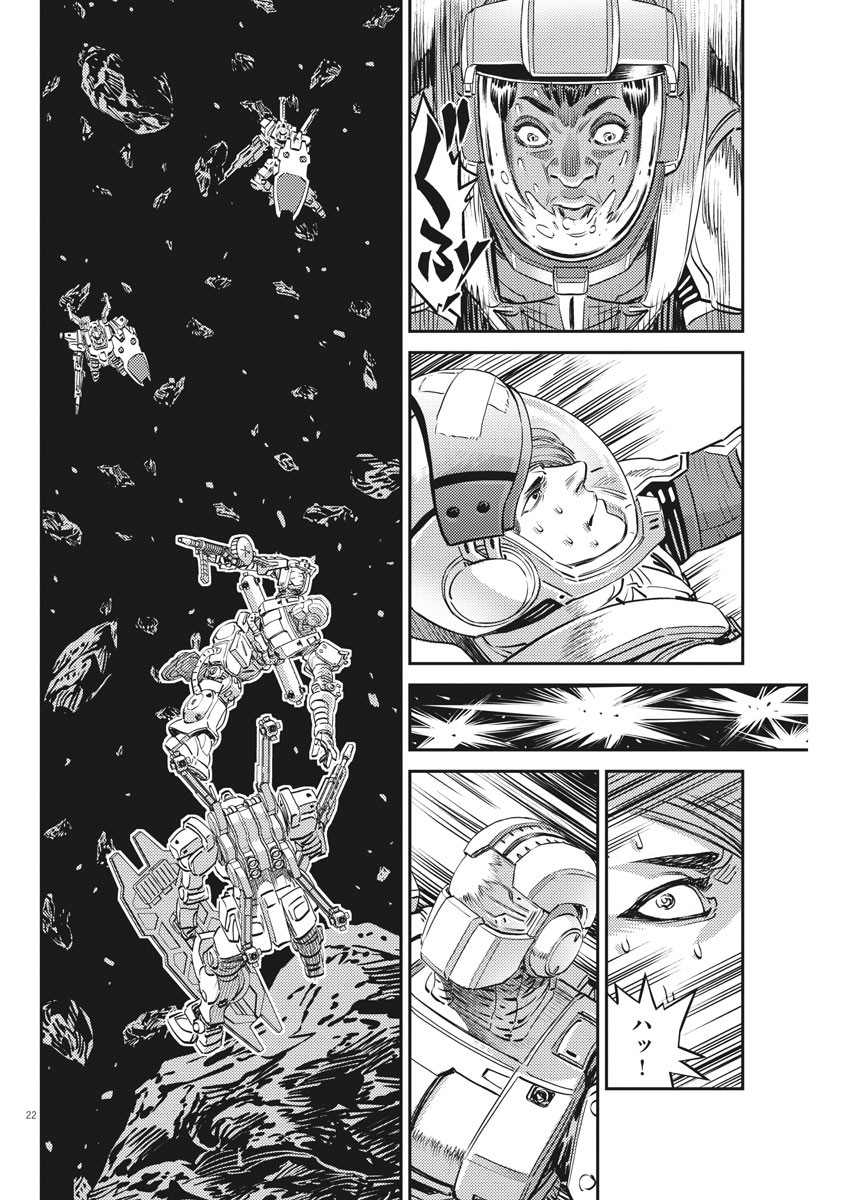 機動戦士ガンダム サンダーボルト - 第153話 - Page 22