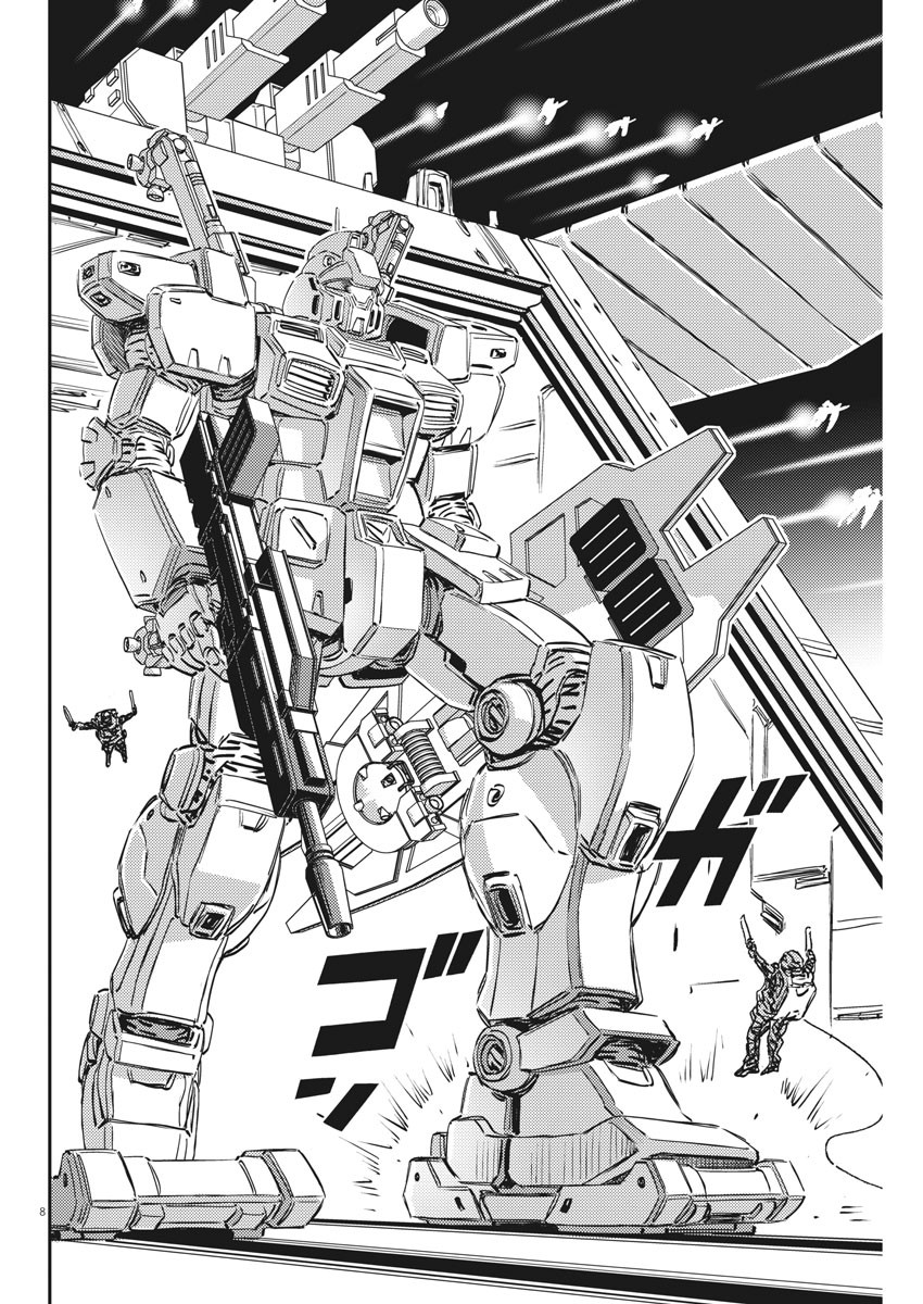 機動戦士ガンダム サンダーボルト - 第151話 - Page 8