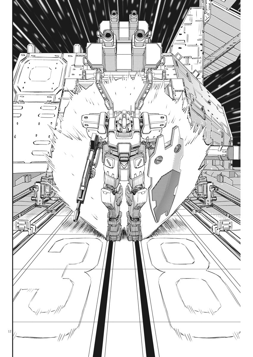 機動戦士ガンダム サンダーボルト - 第151話 - Page 12