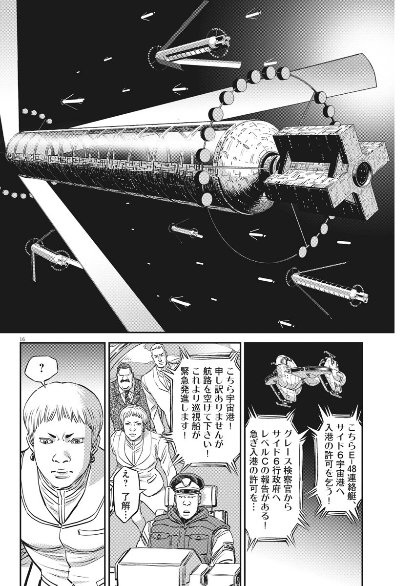 機動戦士ガンダム サンダーボルト - 第151話 - Page 16