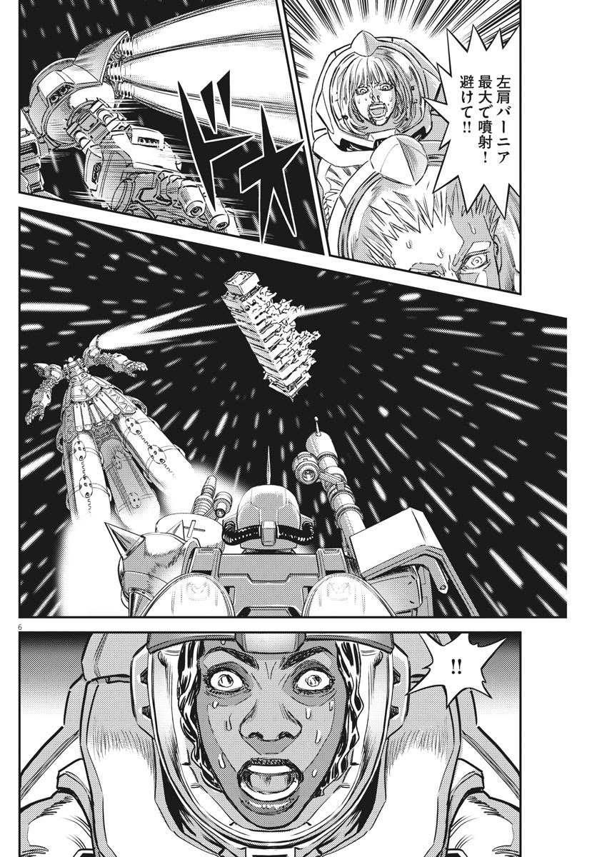 機動戦士ガンダム サンダーボルト - 第147話 - Page 6