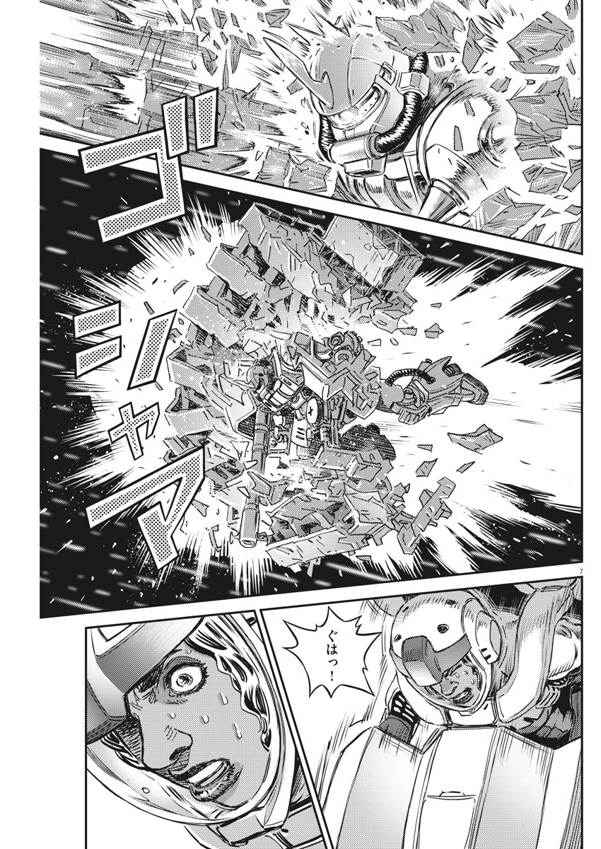 機動戦士ガンダム サンダーボルト - 第147話 - Page 7