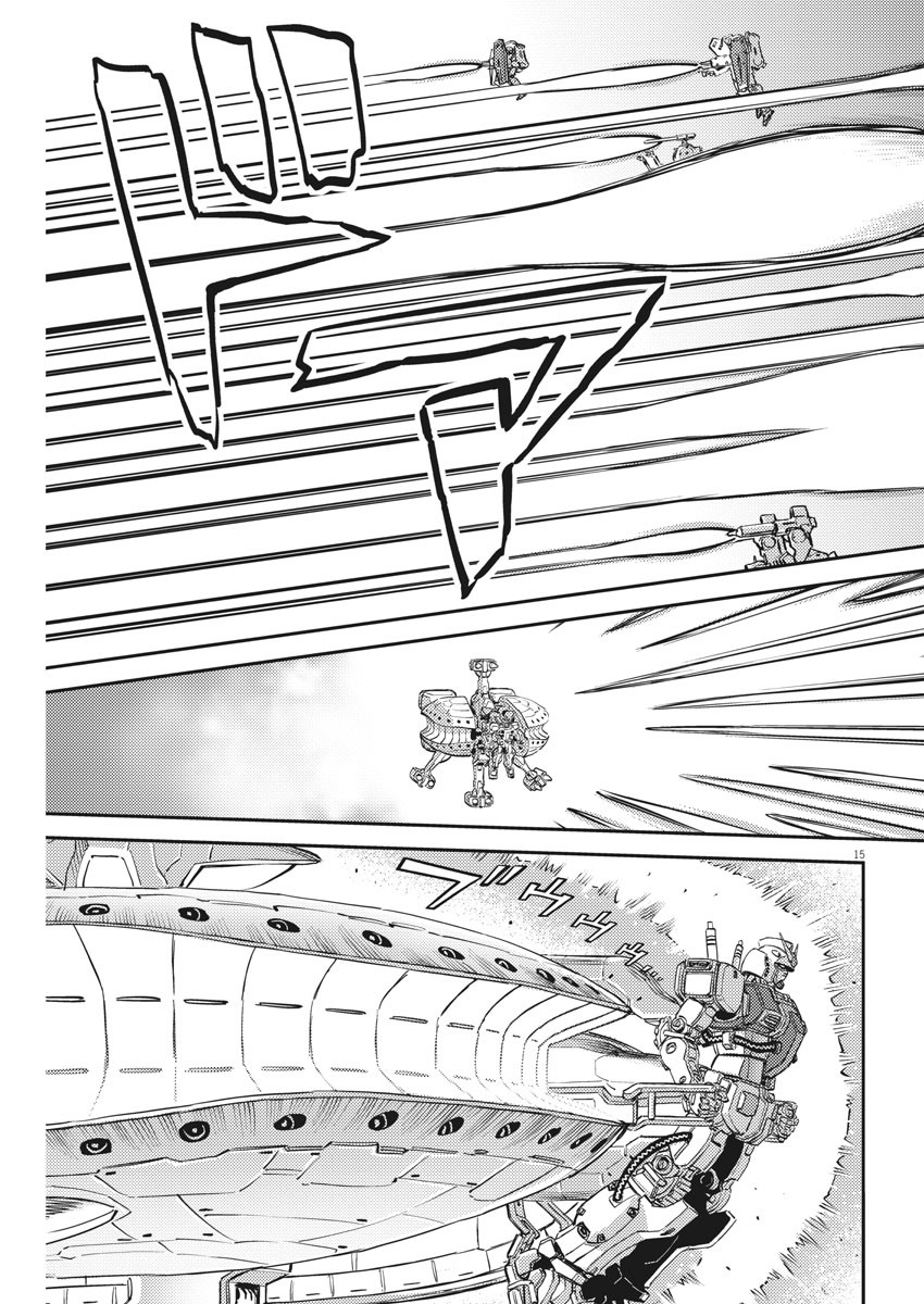 機動戦士ガンダム サンダーボルト - 第138話 - Page 15