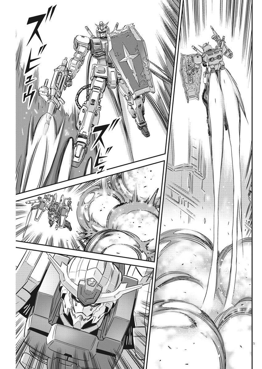 機動戦士ガンダム サンダーボルト - 第137話 - Page 5