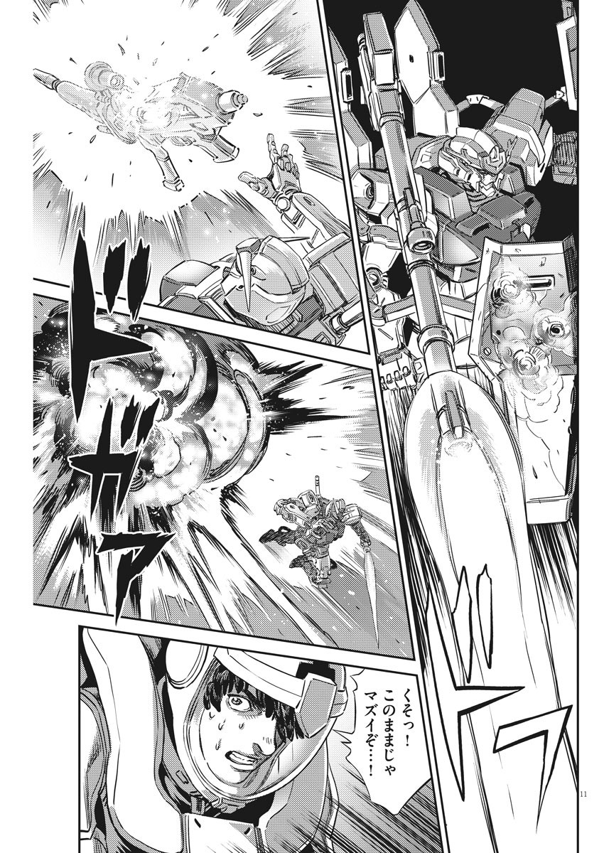 機動戦士ガンダム サンダーボルト - 第137話 - Page 11