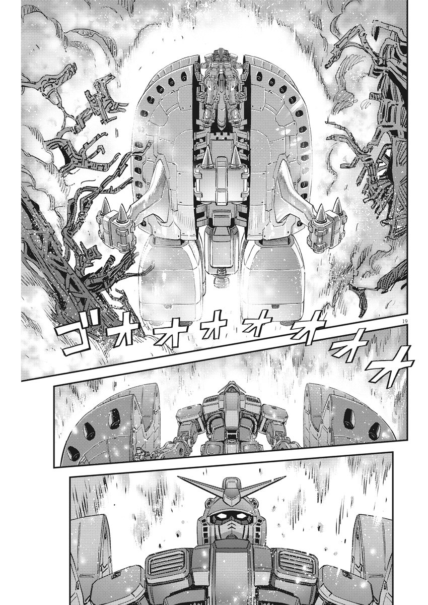 機動戦士ガンダム サンダーボルト - 第137話 - Page 19