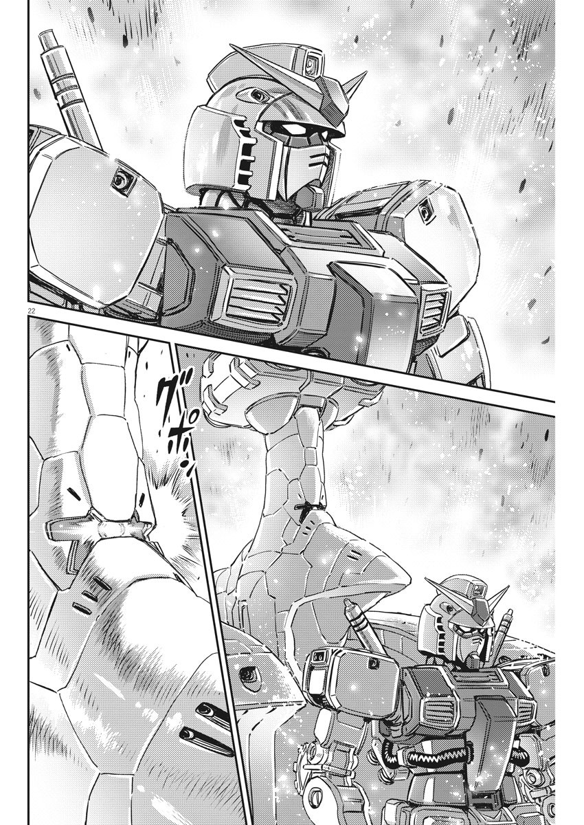 機動戦士ガンダム サンダーボルト - 第137話 - Page 22