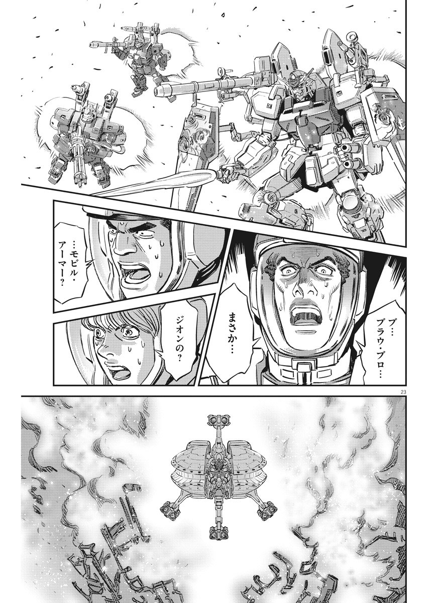 機動戦士ガンダム サンダーボルト - 第137話 - Page 23