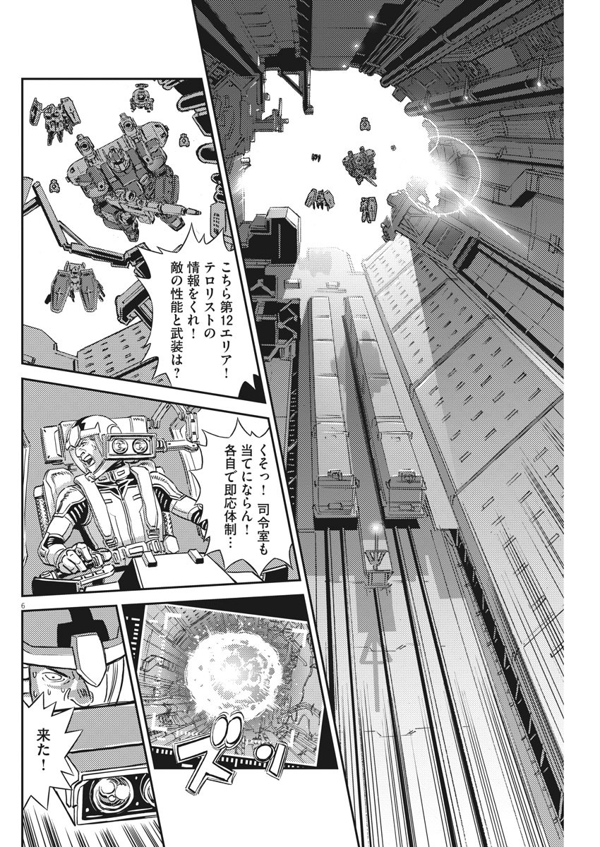 機動戦士ガンダム サンダーボルト - 第136話 - Page 6