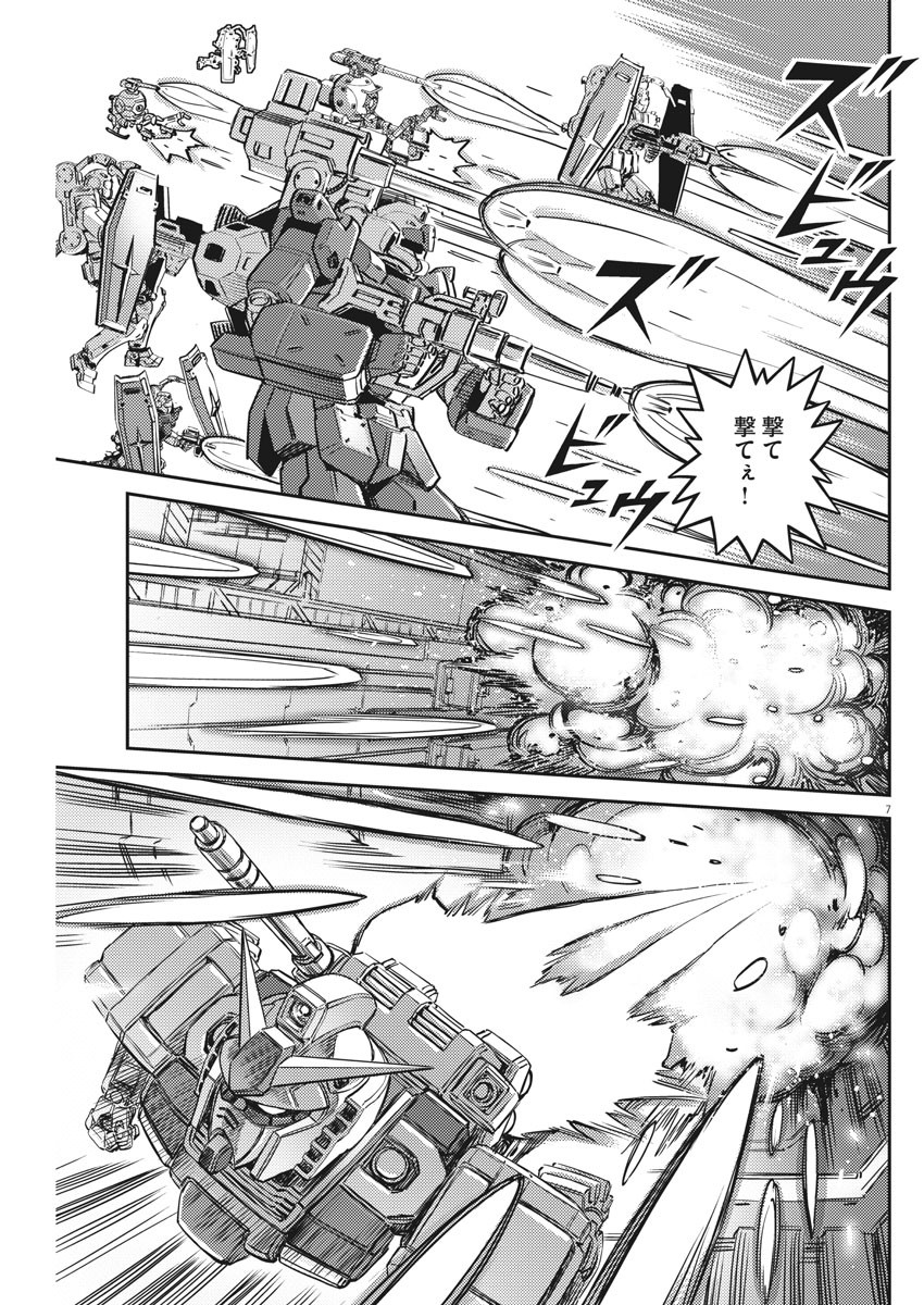 機動戦士ガンダム サンダーボルト - 第136話 - Page 7