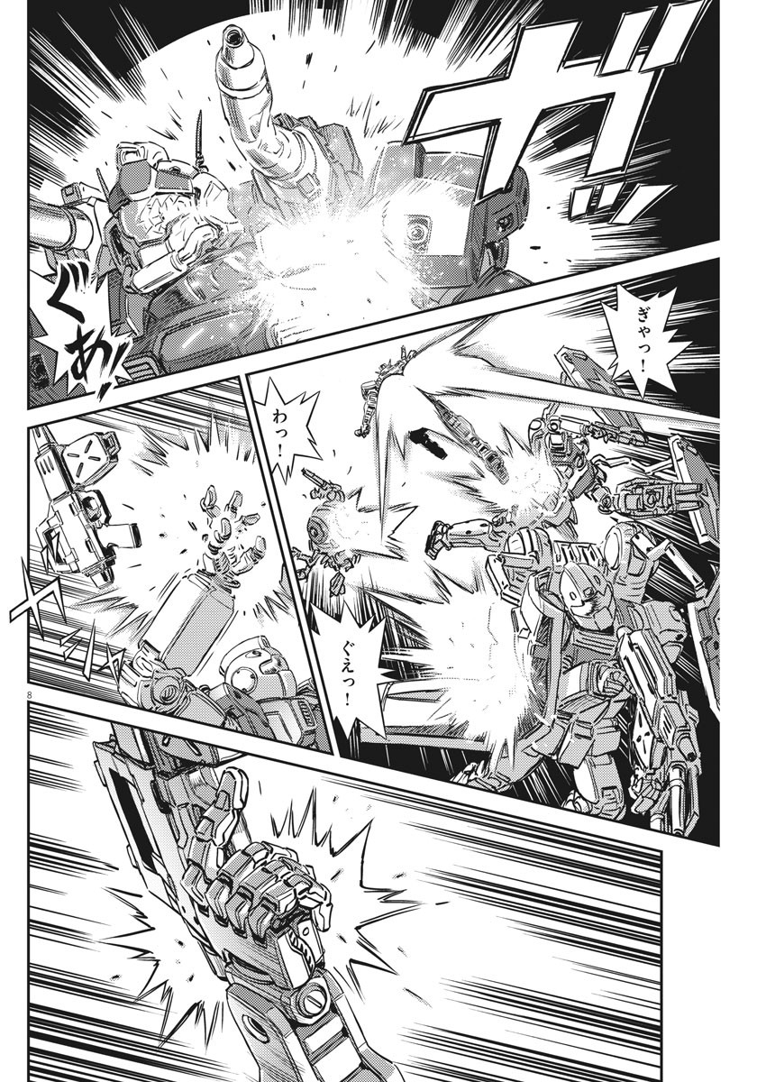 機動戦士ガンダム サンダーボルト - 第136話 - Page 8