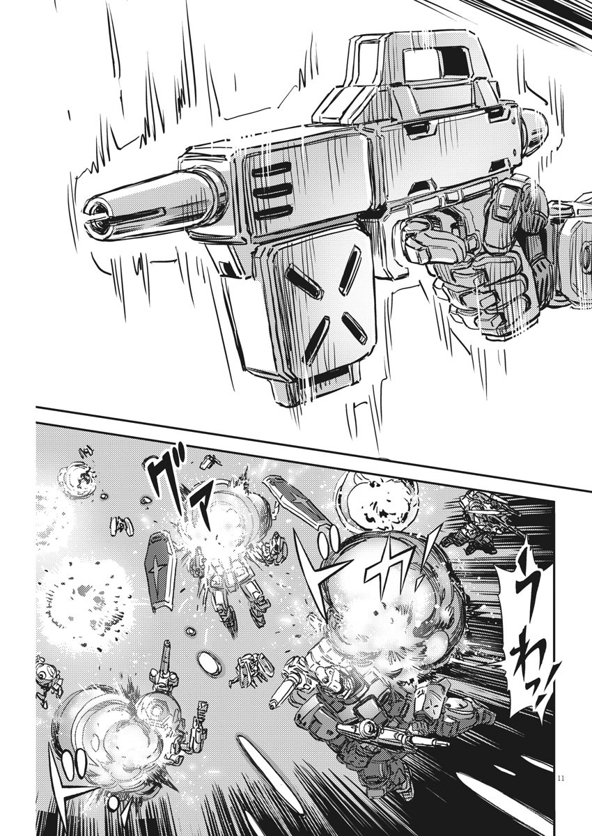 機動戦士ガンダム サンダーボルト - 第136話 - Page 11