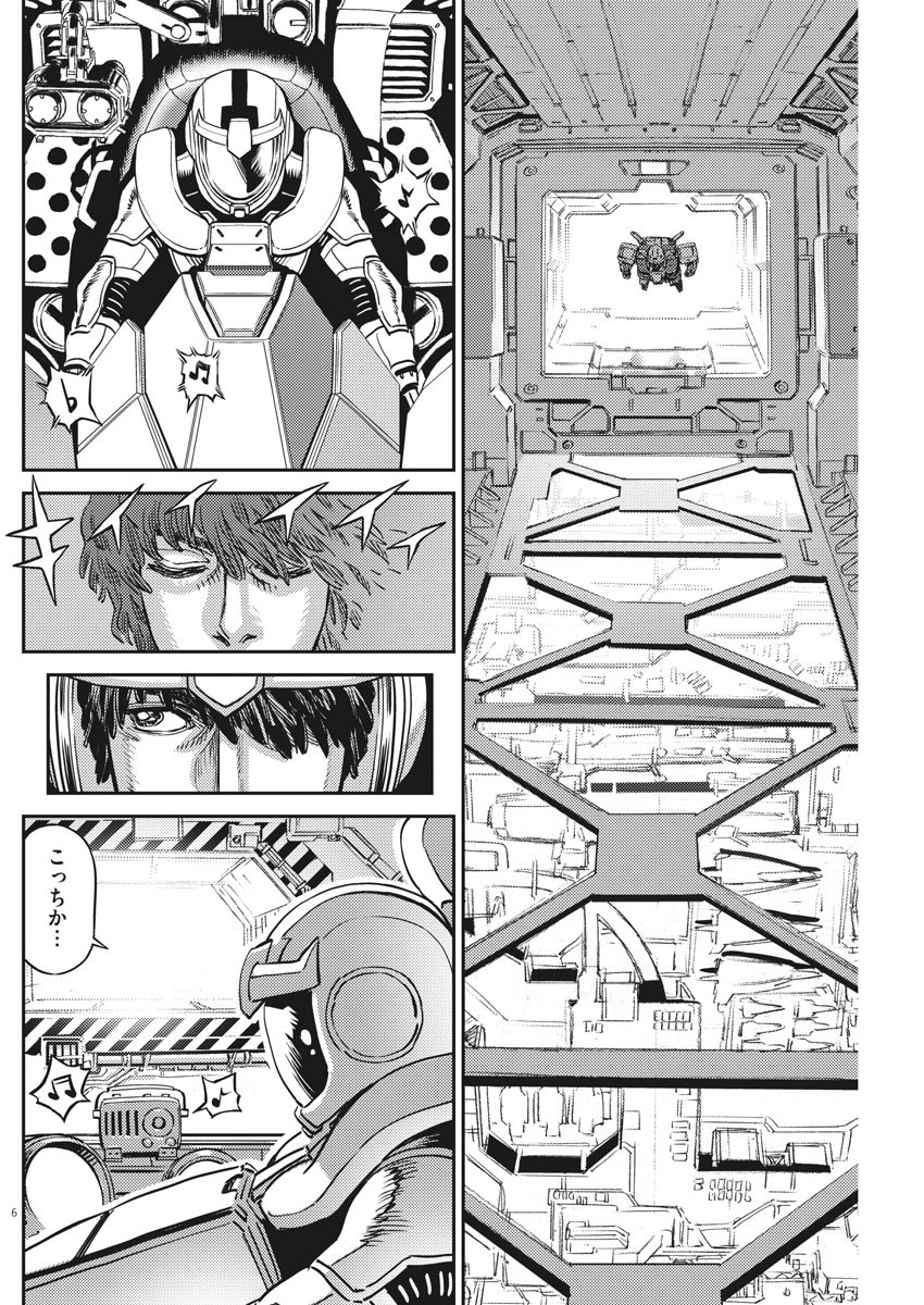 機動戦士ガンダム サンダーボルト - 第134話 - Page 6