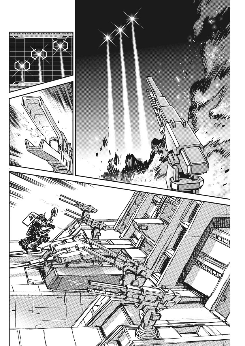 機動戦士ガンダム サンダーボルト - 第122話 - Page 6