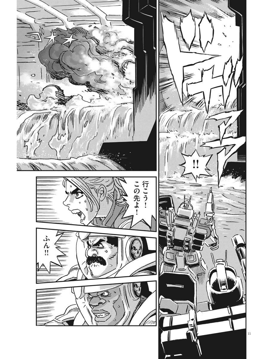 機動戦士ガンダム サンダーボルト - 第120話 - Page 11