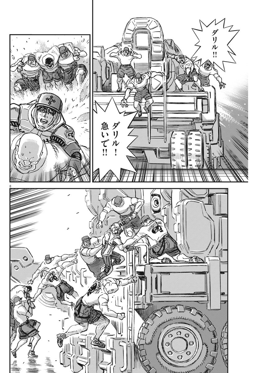 機動戦士ガンダム サンダーボルト - 第118話 - Page 9