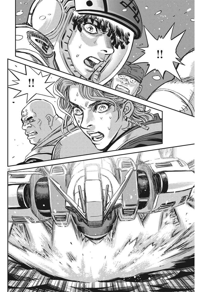 機動戦士ガンダム サンダーボルト - 第118話 - Page 13